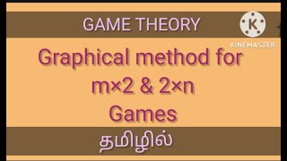 Graphical methodGame theoryDominance2×nn×2RMTOROperations researchThanga kanitham [upl. by Schouten]