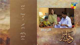 Wafa Be Mol Episode 47  HUM TV Drama  13 October 2021  Wafa Bemol 47 Promo  Bemol Wafa 47 Promo [upl. by Thomsen691]