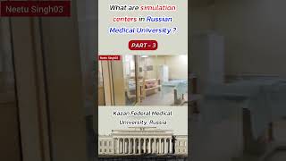 Simulation Center in Medical University in Russia  MBBS ABROAD  2024 mbbsabroad [upl. by Areht]