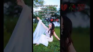 फर्स्टटाइमLovestoryshayari🥀💯goodshayarilovestoryshortsfeedshortsvideoyoutubeshorts [upl. by Feriga]