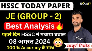 📢 HSSC JE Electrical Answer Key 2024  HSSC Group 2 Answer Key 2024  HSSC Paper 8 August Answer Key [upl. by Nnewg]