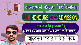 Bangladesh Open University Admission Honours Law LLB Admission 1st year 2023 [upl. by Ecirtap]