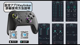 HD6800 KEYLINKER機能設定説明 COWBOX switch 全機種全機能 コントローラー 【HD6800 ホールスティック＋APPFPS版】 [upl. by Gregor]