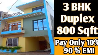 बनारस का EMI वाला घर  Duplex in Varanasi  3BHK Duplex for Sale in Varanasi  gharआपका [upl. by Klara]