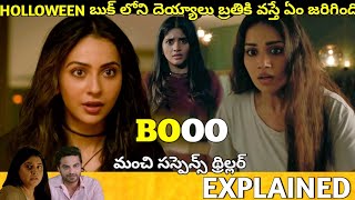 BOO Telugu Full Movie Story Explained  Movie Explained in Telugu Telugu Cinema Hall [upl. by Refinney416]