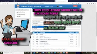 KUK EXAM FORM HOW TO CHANGE MOBILE NO SUBJECTS गलत हो गए है कैसे ठीक करेKUK EXAM quot SARAL SUPPORT quot [upl. by Ramses]