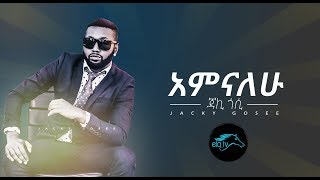 ela tv  Jacky Gosee  Amnalew  New Ethiopian Music 2019   Official Music Video [upl. by Nnaoj631]