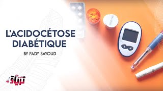 Physiopath  LACIDOCÉTOSE DIABÉTIQUE par FADY SAYOUD [upl. by Icken]