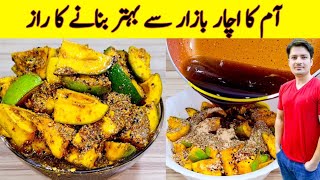 Mango Pickle Recipe By ijaz Ansari  Aam Ka Achar  Achar Banane Ka Tarika [upl. by Dilahk460]