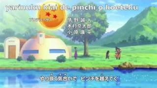 Dragon Ball Kai Op 1 Romaji Lyrics [upl. by Sparrow]