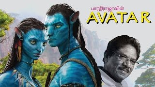 Avatar By Bharathiraja  South Indianized Trailers  Put Chutney [upl. by Kanter]