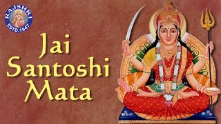 Jai Santoshi Mata Aarti With Lyrics  Sanjeevani Bhelande  Popular Aarti  जय संतोषी माता आरती [upl. by Alphonse489]