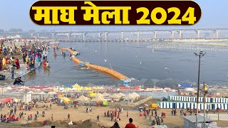 Prayagraj Magh Mela 2024  Prayagraj Kumbh Mela 2024  Magh Mela 2024 Prayagraj  Kumbh Mela 2024 [upl. by Brooke]