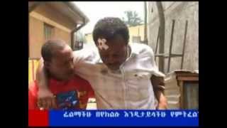 Ethiopian comedy Dokile Amaregne [upl. by Nedrob]