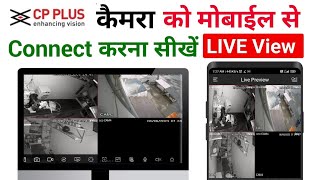 CP Plus Camera ko mobile mein Kaise chalayen  CP Plus DVR Screen Camera Live On in Mobile [upl. by Korns129]