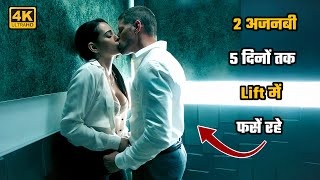 जब लड़की ने सारी हदे पार कर दी  Movie Explained In HindiUrdu  Love Story Explained In Hindi [upl. by Dall]