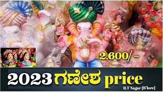 Ganesha price in RTNagar  Ganesha price in Bangalore in 2024R T Nagar Ganesh [upl. by Htenywg523]