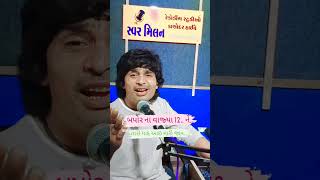 બપોર ના વાગીયા બાર ને આઈ તારી યાદ Kalpesh thakorkalpeshthakor gujrati song [upl. by Roldan]