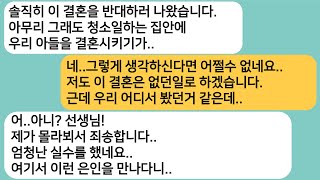 썰극장아빠가 청소부를 한다며 결혼을 반대하던 시부가 상견례장에서 아빠를 만나자 엎드려 절하는데라디오드라마사연라디오카톡썰 [upl. by Airamasor]