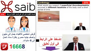 internalmedicine cme usmle محاضراتباطنة ecg كورساتباطنة clinical clinical medicine [upl. by Navlys172]