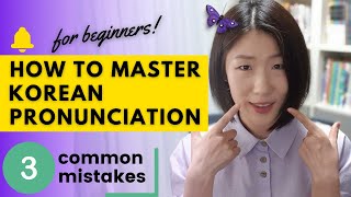 How to improve Korean pronunciation for beginners FIX the 3 most frequent mistakes [upl. by Herzig]