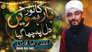 2023 Milad title kalam Barvien ka noor dill pe cha gaya by Ahmed Raza Qadrinaat youtubeshorts [upl. by Angelique695]