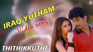 Thithikudhe Tamil Movie Songs HD  Iraq Yuthham Video Song  Jeeva  Shrutika  Vidyasagar [upl. by Atalanti]