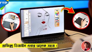 অবিশ্বাস্য দামে Graphics Tablet Wacom CTL472 amp Huion H640P Review [upl. by Asia]