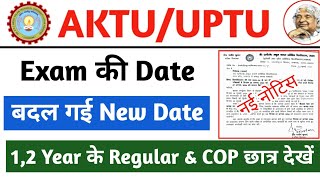 AKTU Exam की Date हुई Change 😳  aktu exam date 2024  aktu exam news today  aktu news today [upl. by Nosredneh]