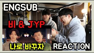 RAIN비  quot나로 바꾸자 Switch to me with JYPquot MV Reaction [upl. by Shalne35]