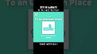 요구르팅 OST 3탄 더 많은 곡을 원하신다면 관련동영상 클릭 [upl. by Aiksas]