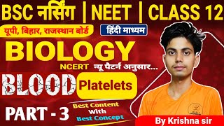 Platelets amp Blood Clotting  Biology  WBC  RBC  biology Krishna sir class12 science biology [upl. by Clarinda]