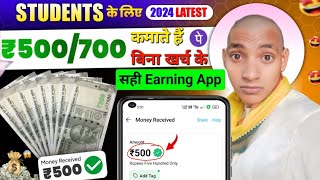 🚨 Best Self Earning App Student Best Earning App Without Investment Add dekhkar paise kaise kamaye [upl. by Demmy]