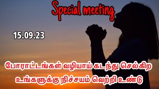 TPM Special meeting  TPM message  TPM pastor Durai message  Jesus with us [upl. by Winikka]