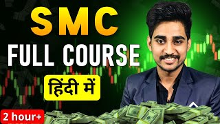 smart money concept full course  SMC full Course  SMC trading strategy  smc trading [upl. by Aramois]