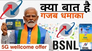 अब BSNL देगा पुरे भारत में बिजली बल्ब से फ्री इंटरनेट। Jio Airtel और vi हो जायेंगे फेल। BSNL5G [upl. by Andersen946]