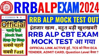 इंतजार खत्म खुशखबरी RRB ALP CBT EXAM MOCK TEST OUT  MOCK TEST OFFICIAL LINK ACTIVE हुई  ALP EXAM [upl. by Assek]