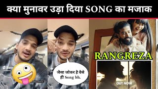 omg Munawar Faruqui React on Rangreza Song Uk07 Rider And Khanzadi New Music Video [upl. by Fabiola]