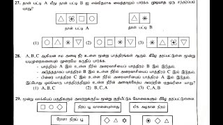 தரம் 5 புலமைப்பரிசில் பரீட்சை 2024 Answers grade 5 scholarship exam Que No 2732 [upl. by Nyved]