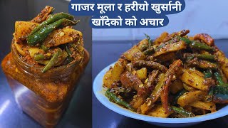 Mula Gajar amp Hariyo Khursani ko Achar  Nepali Pickle Recipe [upl. by Aryl]