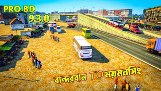 শয়তান PRO আছকে উরাধুরা  বান্দরবান to ময়মনসিংহ  al mobaraka bus  pro bd 930  ETS 2 BD map [upl. by Hgielsa]