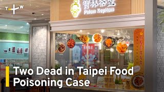 Two Dead in Taipei Restaurant Food Poisoning Case  TaiwanPlus News [upl. by Pancho]