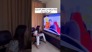 وأنا براقبه من معطر السيارة الي هديته اياه 😂 explore اكسبلور السعوديه funny comedy دبي dubai [upl. by Schou]