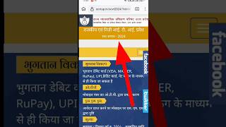 up iti 2024 admission form  ITI College admission online form [upl. by Nrojb390]