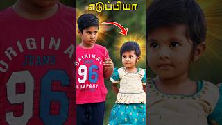 😃😍 Pranesh Sister Pranitha Alaparai shortvideo praneshcomedy comedy SonAndDadOfficial [upl. by Koblas]