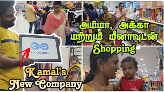 அம்மா அக்கா மற்றும் மீனாவுடன் Shopping  Kamals New Company  RK Family Vlogs [upl. by Errick]