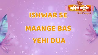 KISMAT LIKHNE WALE l किस्मत लिखने वाले BHAKTI SANGEET ISHWAR SE MAANGE YEHI DUA HIRDAY KI PUKAR [upl. by Ezri723]