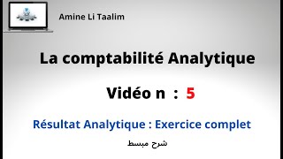 Résultat Analytique  Exercice complet [upl. by Einnaoj421]