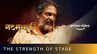 नटसम्राट  Natsamrat 2016  Official Trailer  Nana Patekar Vikram Gokhale Medha Manjarekar [upl. by Bena]