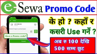 What is Esewa Promo Code  Recharge  For New User  How to use esewa promo code  E sewa promo code [upl. by Holzman]